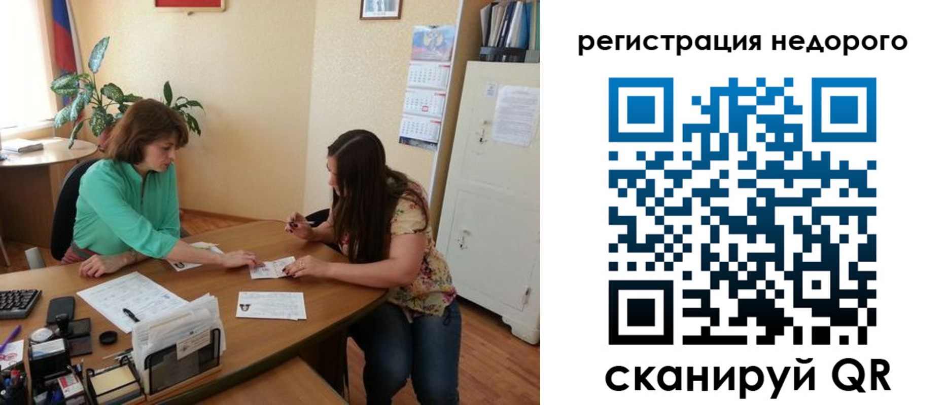 прописка штамп в Мурино