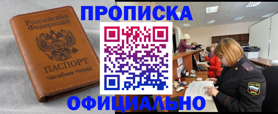 временная регистрация адрес в Мурино