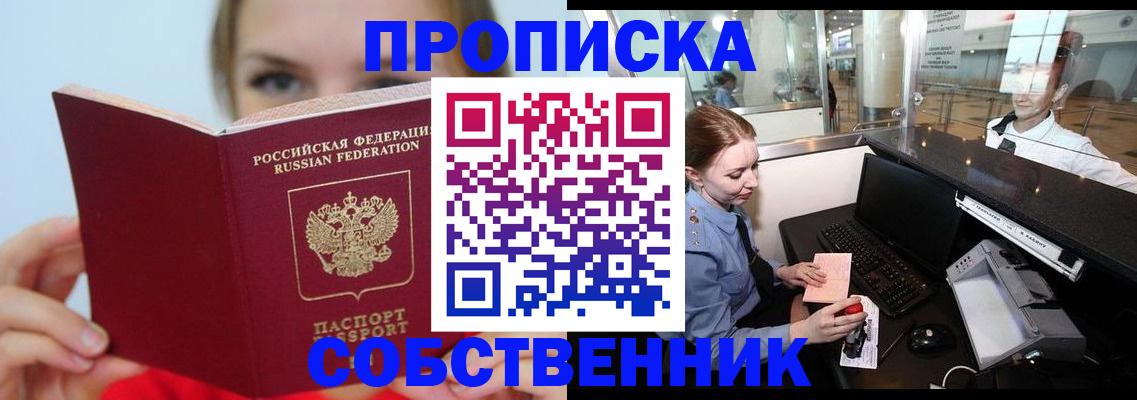 где прописаться в Мурино