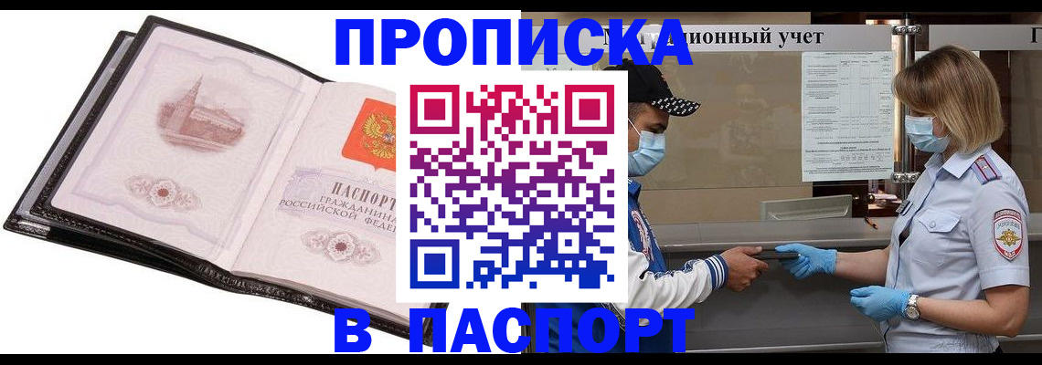 найти адрес прописки в Мурино