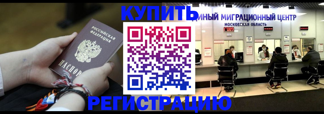 временная регистрация для школы в Мурино