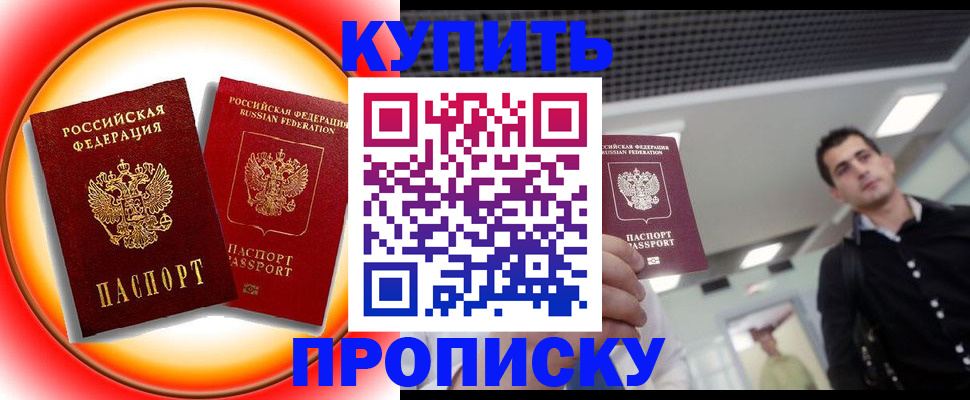 регистрация в Мурино