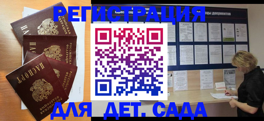 регистрация для школы в Мурино