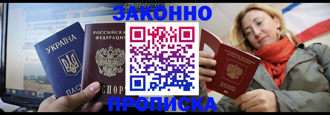 временная регистрация для всех в Мурино