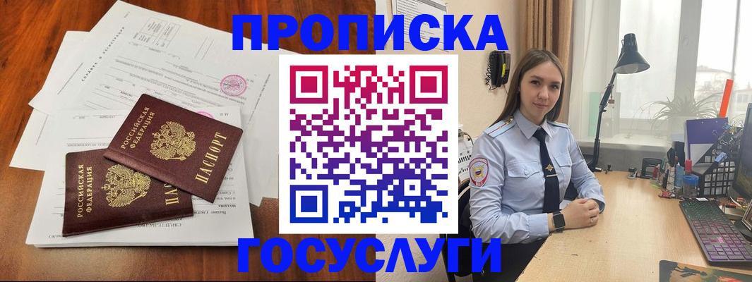 прописка для школы в Мурино